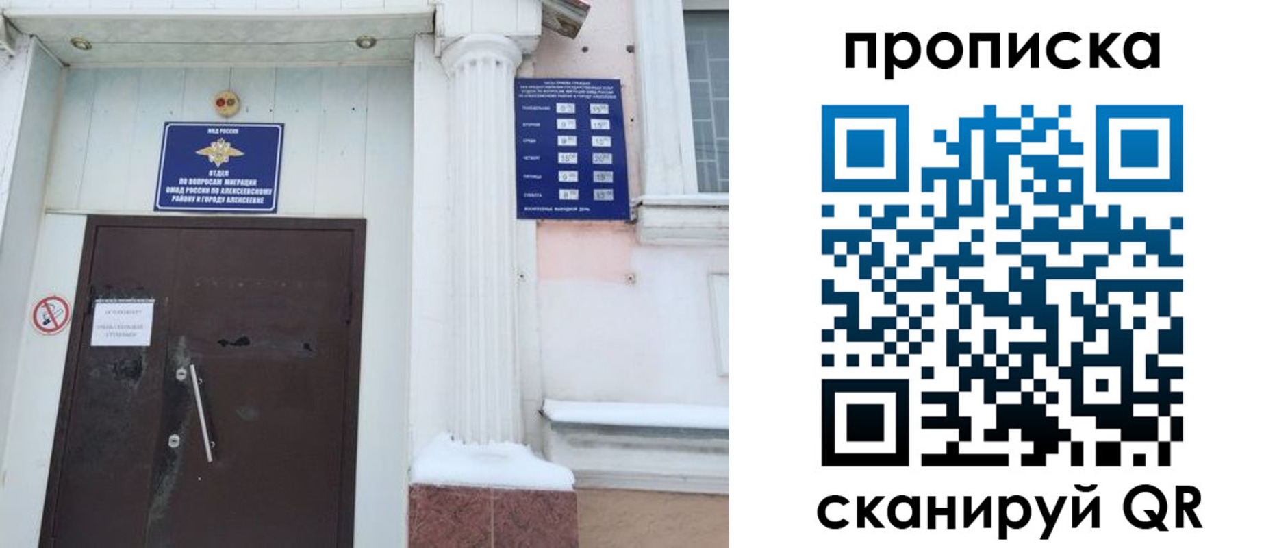 временная регистрация в квартире в Владивостоке