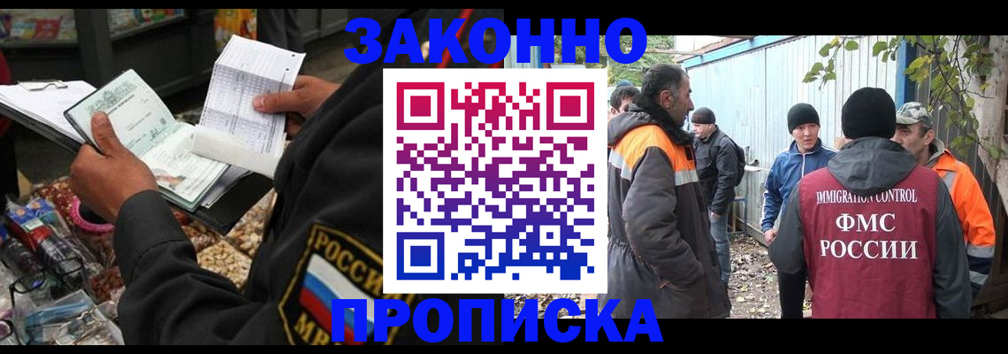 прописка для кредита в Владивостоке