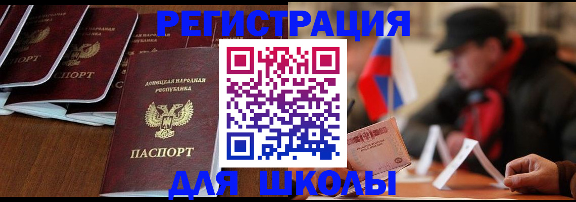 прописка от собственника в Владивостоке