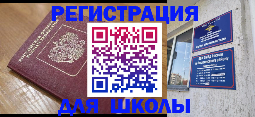 прописка поиск в Владивостоке