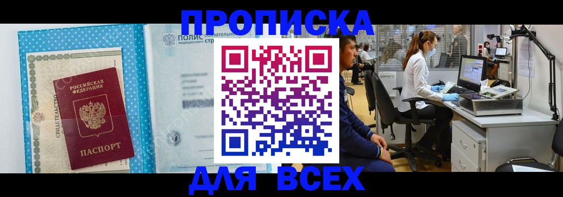 регистрация в Владивостоке