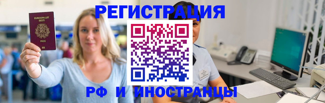 регистрация в Владивостоке