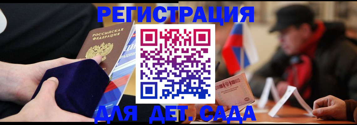 временная регистрация госуслуги в Владивостоке