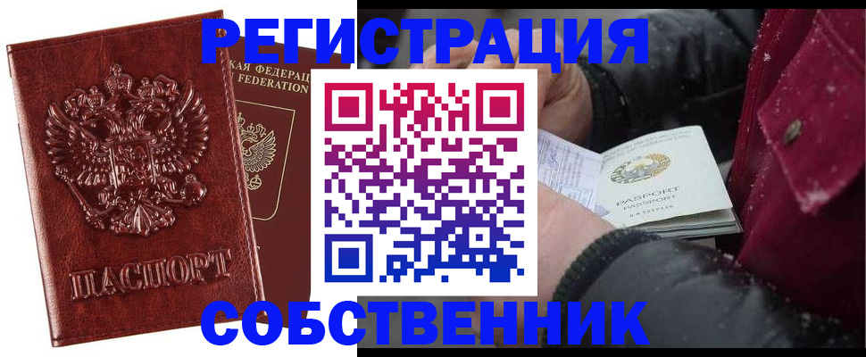 найти адрес прописки в Владивостоке