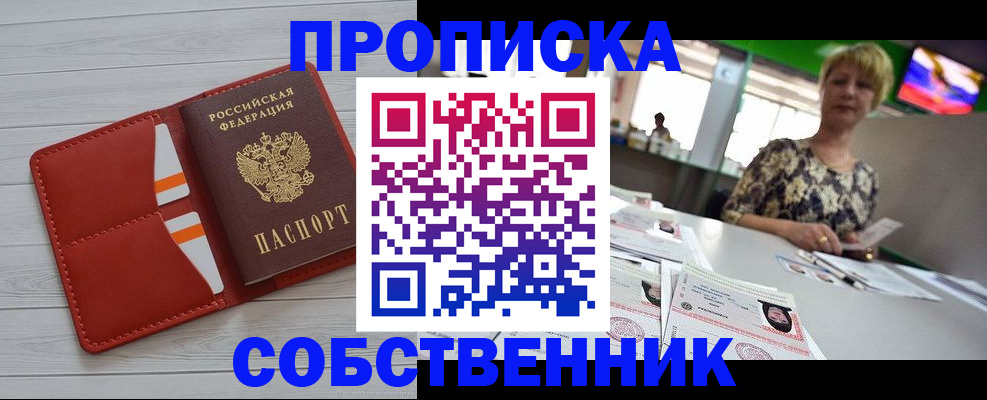 регистрация для дет. сада в Владивостоке