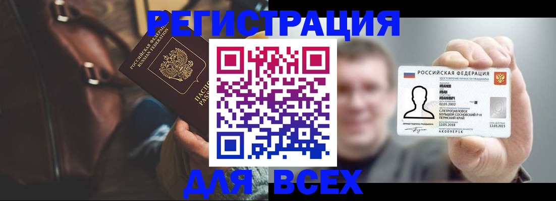 временная регистрация в квартире в Владивостоке