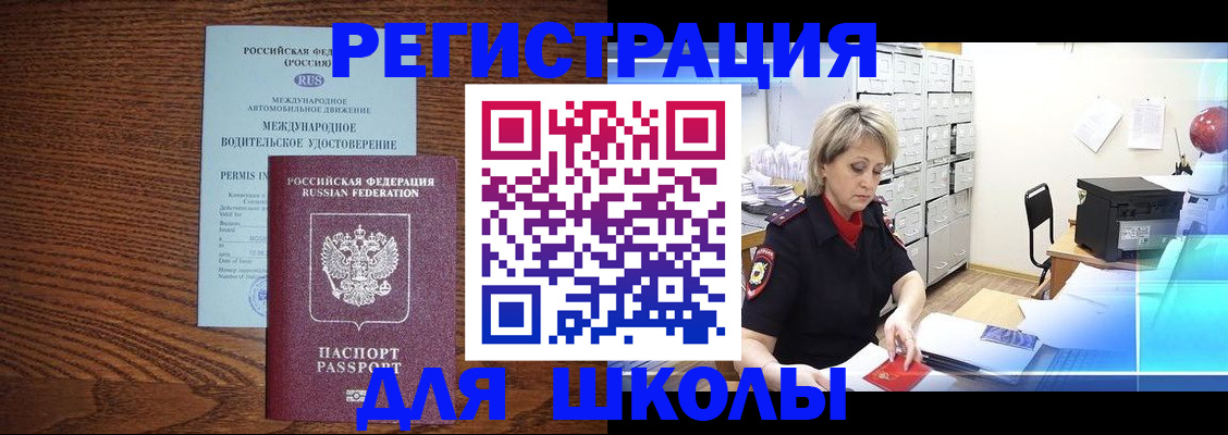 временная регистрация в Владивостоке