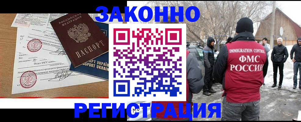 временная регистрация гарантия в Владивостоке